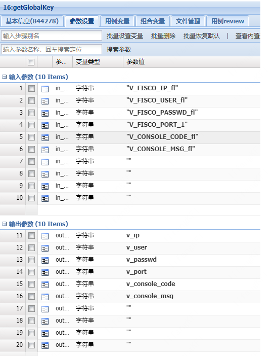 ../../_images/AutoCaseGlobalkey.png